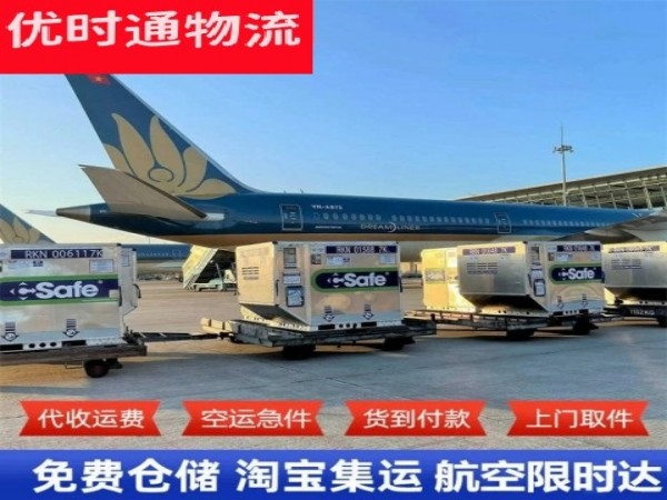 威宁到越南空运加急专线
